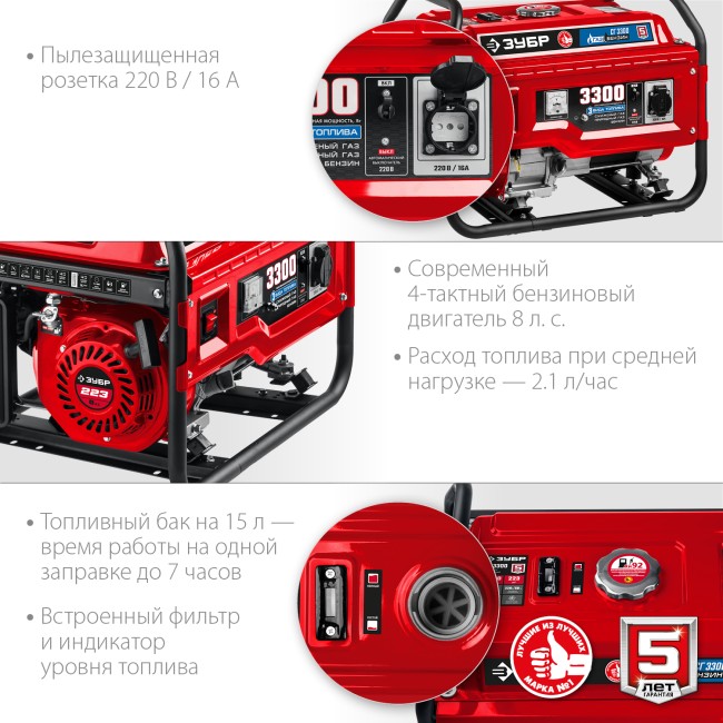 Газовый генератор СГ-3300 ЗУБР Газовый генератор СГ-3300 ЗУБР