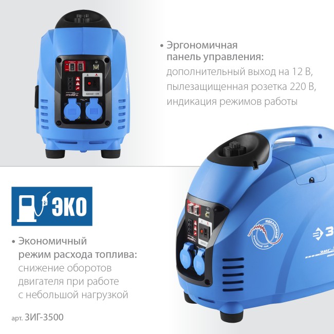 Инверторный генератор ЗИГ-3500 ЗУБР Инверторный генератор ЗИГ-3500 ЗУБР