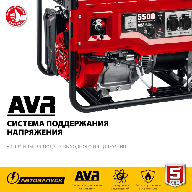 Бензиновый генератор с автозапуском СБА-5500 ЗУБР Бензиновый генератор с автозапуском СБА-5500 ЗУБР