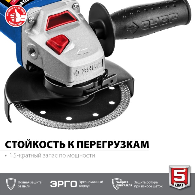 Болгарка УШМ-П125-750 ЗУБР Болгарка УШМ-П125-750 ЗУБР