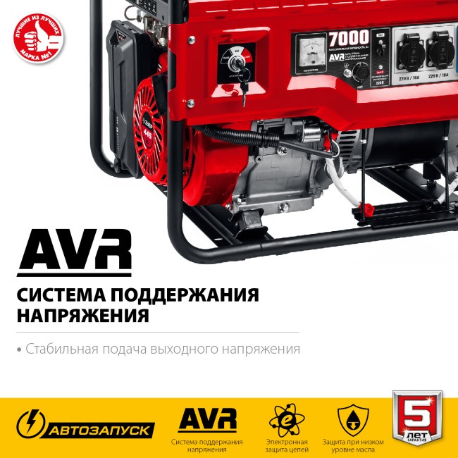 Бензиновый генератор с автозапуском СБА-7000 ЗУБР Бензиновый генератор с автозапуском СБА-7000 ЗУБР