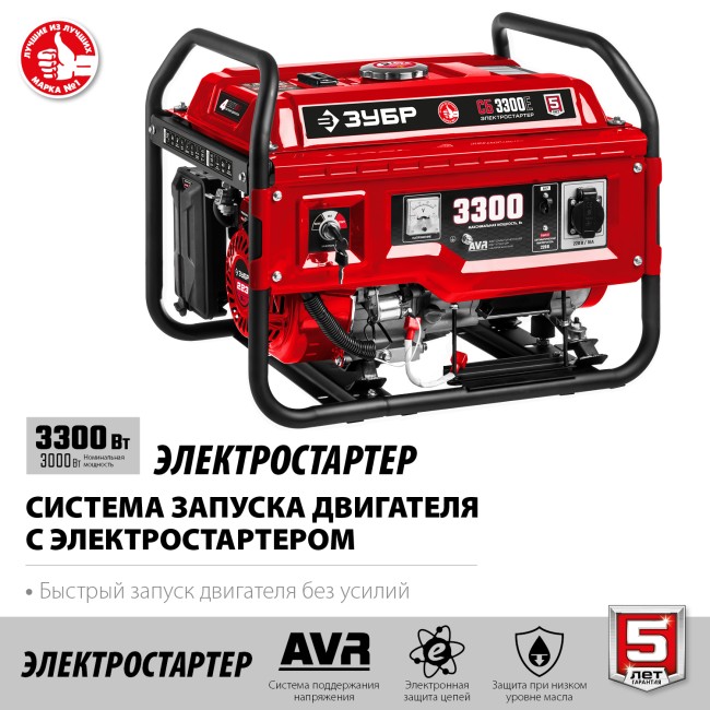Бензиновый генератор с электростартером СБ-3300Е ЗУБР Бензиновый генератор с электростартером СБ-3300Е ЗУБР