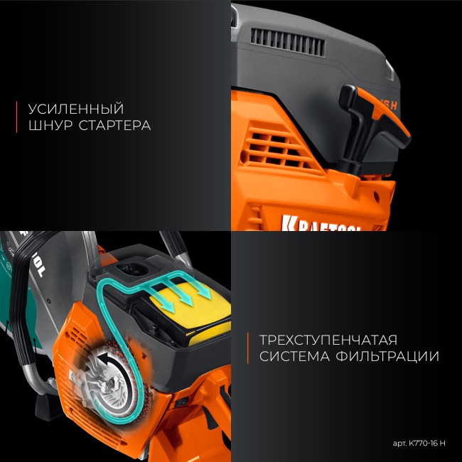 Бензорез по бетону (бетонорез) K770-16 H KRAFTOOL с диском Бензорез по бетону (бетонорез) K770-16 H KRAFTOOL с диском