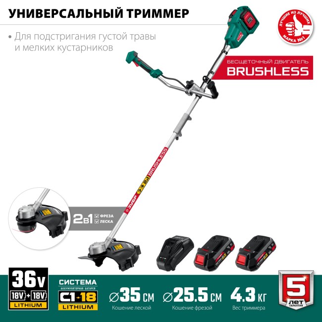 Триммер бесщеточный ТАБ-365-22 ЗУБР 2 АКБ Триммер бесщеточный ТАБ-365-22 ЗУБР 2 АКБ