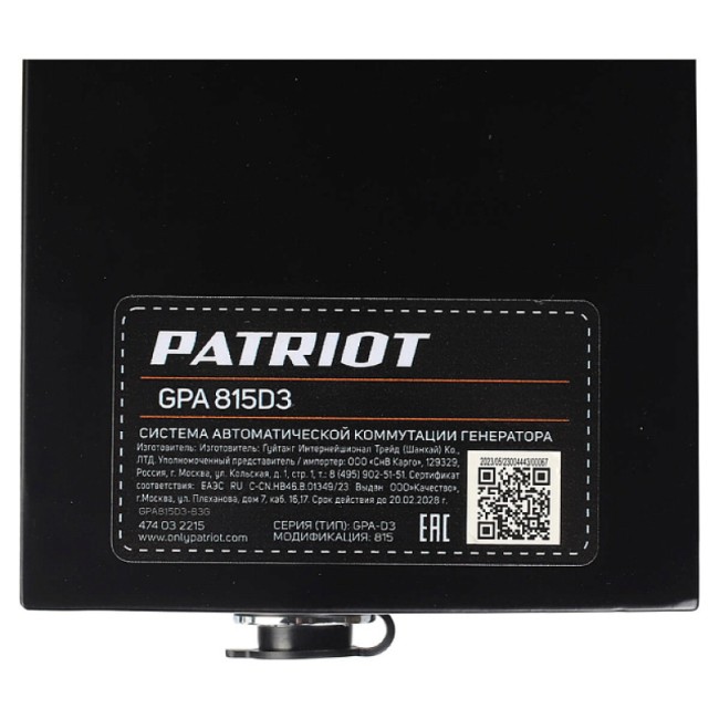 Блок автозапуска для дизельных генераторов Patriot GPA 815D3 230В/400В Блок автозапуска для дизельных генераторов Patriot GPA 815D3 230В/400В