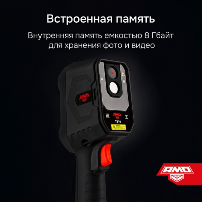 Тепловизор AMO T810 Тепловизор AMO T810