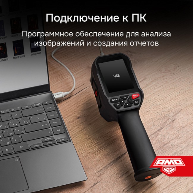 Тепловизор AMO T810 Тепловизор AMO T810