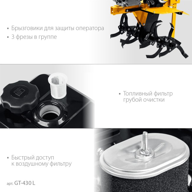 Мотоблок с понижающей передачей GT-430 L STEHER Мотоблок с понижающей передачей GT-430 L STEHER