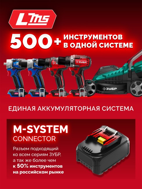 Аккумулятор LMS АКБ-20-2 ЗУБР 20 В, 2.0 А·ч Аккумулятор LMS АКБ-20-2 ЗУБР 20 В, 2.0 А·ч