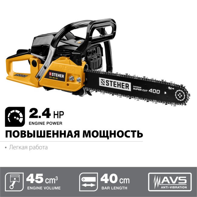 Бензопила BS-45-40, шина 40 см STEHER Бензопила BS-45-40, шина 40 см STEHER
