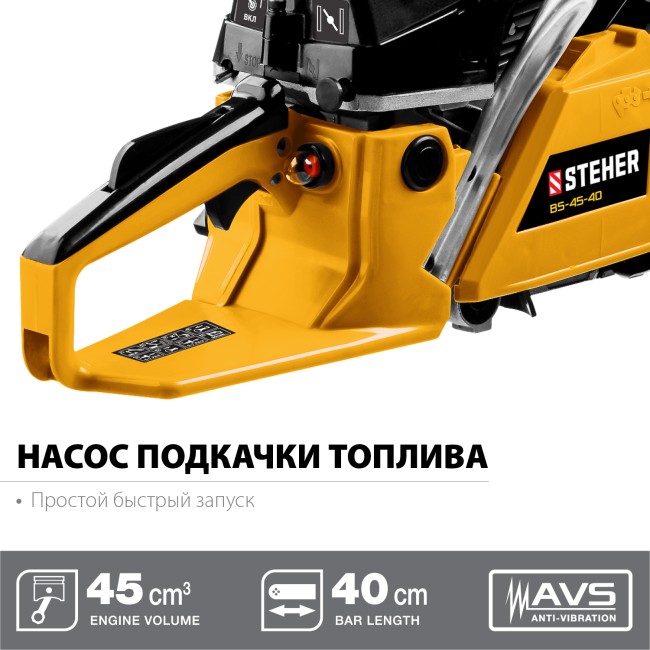 Бензопила BS-45-40, шина 40 см STEHER Бензопила BS-45-40, шина 40 см STEHER
