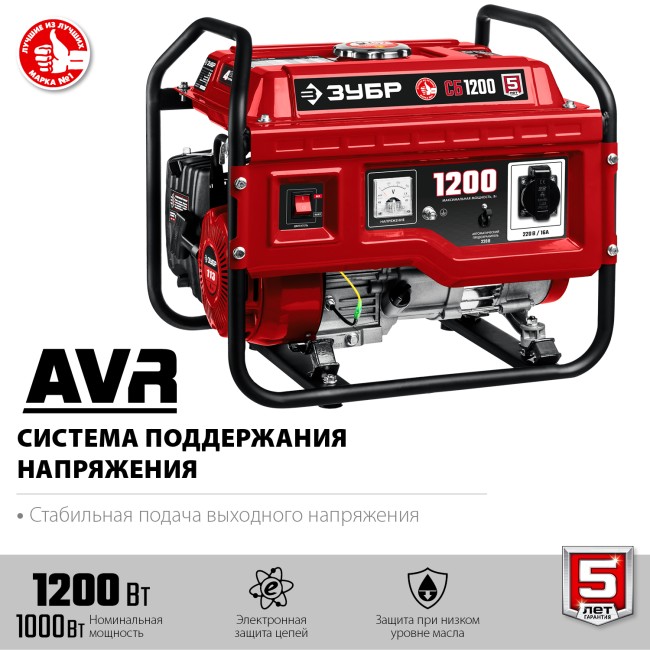 Бензиновый генератор СБ-1200 ЗУБР Бензиновый генератор СБ-1200 ЗУБР