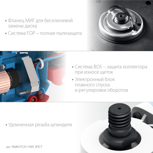 УШМ Профессионал УШМ-П125-1905 ЭПСТ ЗУБР УШМ Профессионал УШМ-П125-1905 ЭПСТ ЗУБР