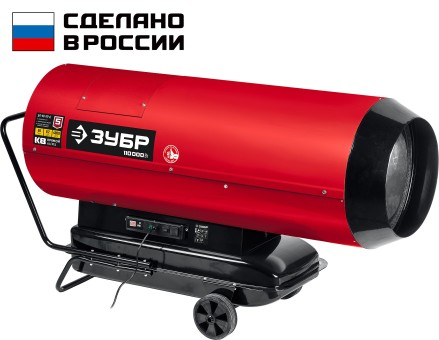 Дизельная тепловая пушка ДП-К8-110-Д ЗУБР 110 кВт Дизельная тепловая пушка ДП-К8-110-Д ЗУБР 110 кВт
