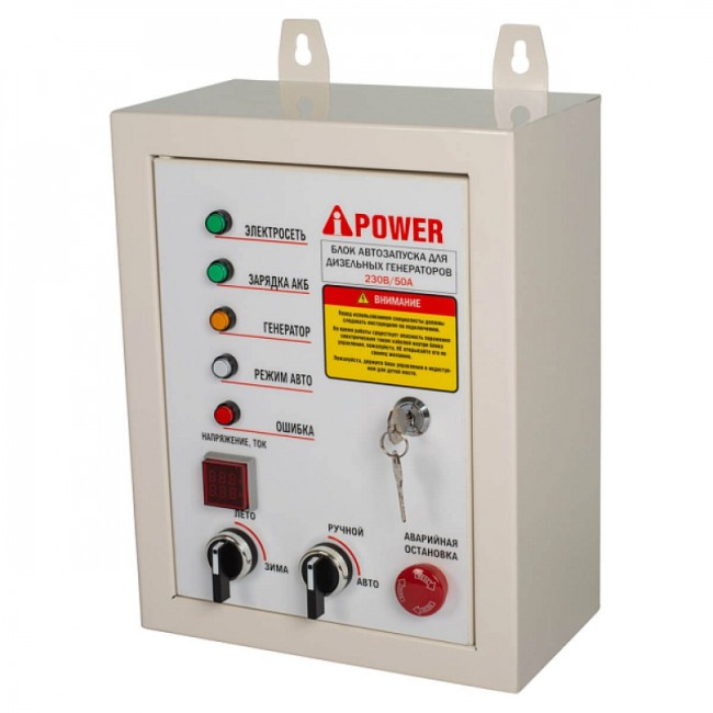 Дизельный генератор A-iPower AD9500EA + блок автозапуска A-iPower 230 В Дизельный генератор A-iPower AD9500EA + блок автозапуска A-iPower 230 В