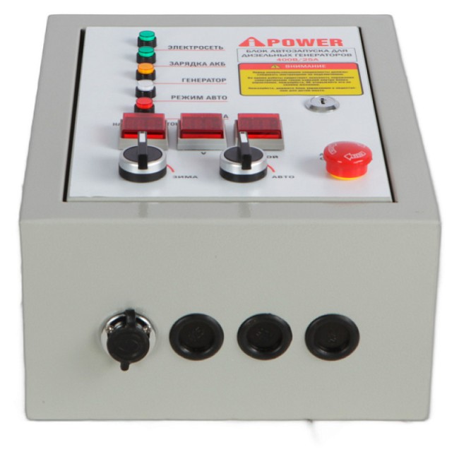 Блок автозапуска для бензиновых генераторов A-iPower 400В, NEW Блок автозапуска для бензиновых генераторов A-iPower 400В, NEW