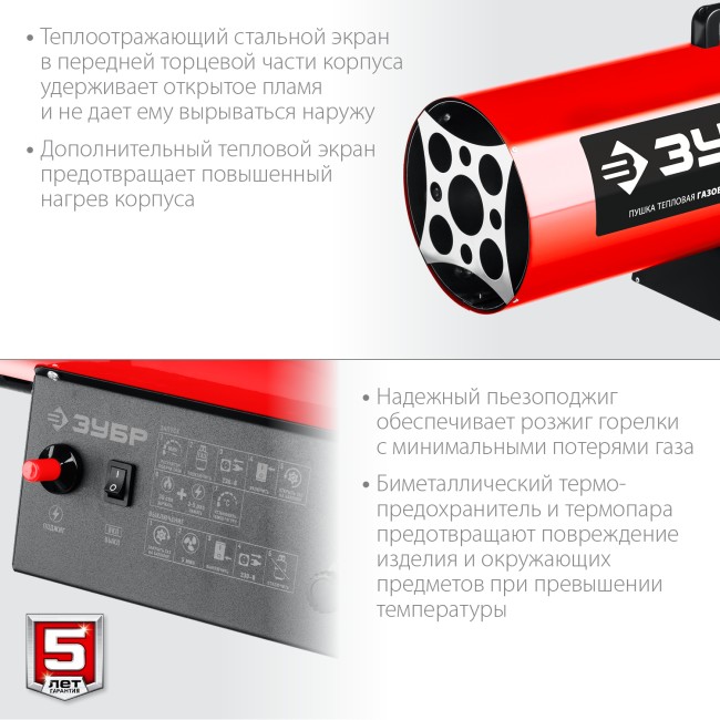 Тепловая пушка газовая ТПГ-35 ЗУБР 35 кВт Тепловая пушка газовая ТПГ-35 ЗУБР 35 кВт
