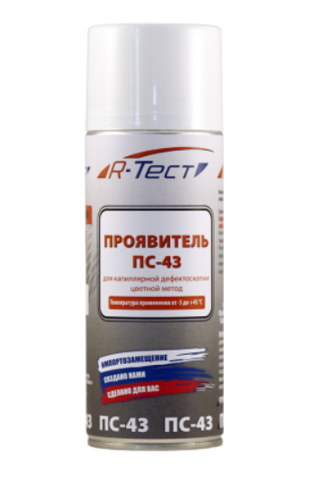Проявитель ПС-43 Проявитель ПС-43