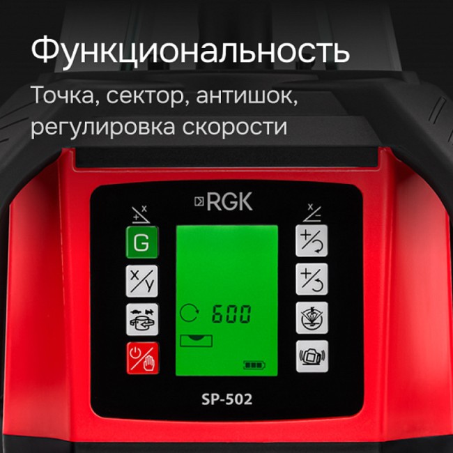 Ротационный нивелир RGK SP-502 с калибровкой Ротационный нивелир RGK SP-502 с калибровкой