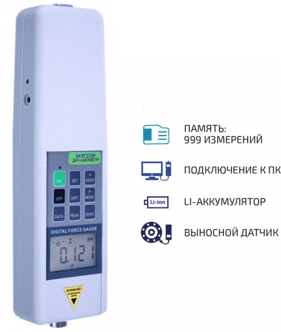 Динамометр с тензометрическим датчиком МЕГЕОН 43002