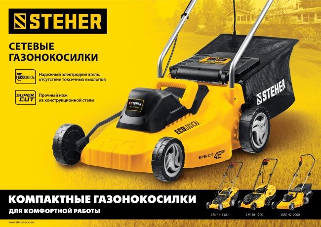 Газонокосилка сетевая LM-33-1300 STEHER Газонокосилка сетевая LM-33-1300 STEHER