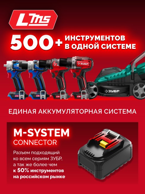 Ударная дрель-шуруповерт ДБУ-165 ЗУБР 20 В, 165 Н·м, без АКБ (LMS) Ударная дрель-шуруповерт ДБУ-165 ЗУБР 20 В, 165 Н·м, без АКБ (LMS)