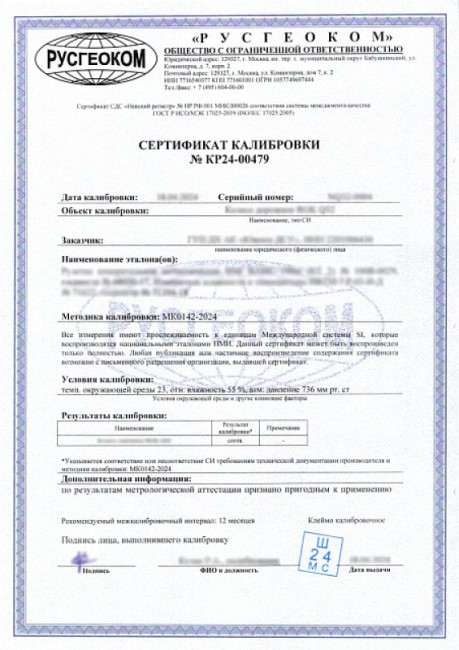 Пузырьковый уровень RGK U2200 с калибровкой Пузырьковый уровень RGK U2200 с калибровкой