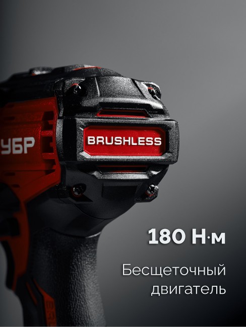 Бесщеточный ударный винтоверт ВБУ-180-21 ЗУБР 20 В, 180 Н·м, 1 АКБ LMS (2 А·ч) Бесщеточный ударный винтоверт ВБУ-180-21 ЗУБР 20 В, 180 Н·м, 1 АКБ LMS (2 А·ч)