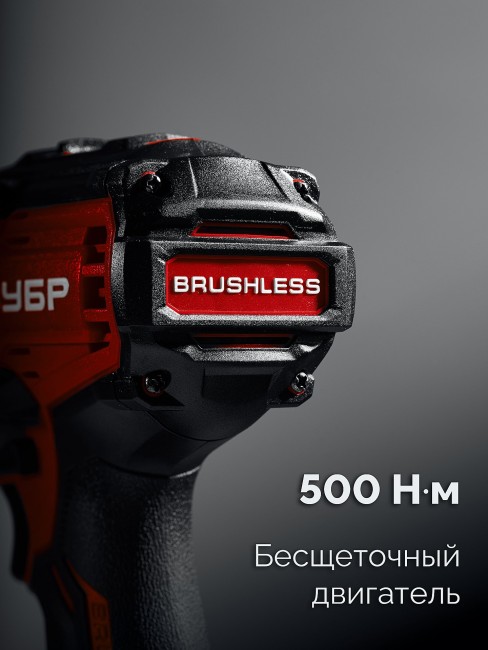 Бесщеточный ударный гайковерт ГБУ-500 ЗУБР 20 В, 500 Н·м, без АКБ (LMS) Бесщеточный ударный гайковерт ГБУ-500 ЗУБР 20 В, 500 Н·м, без АКБ (LMS)