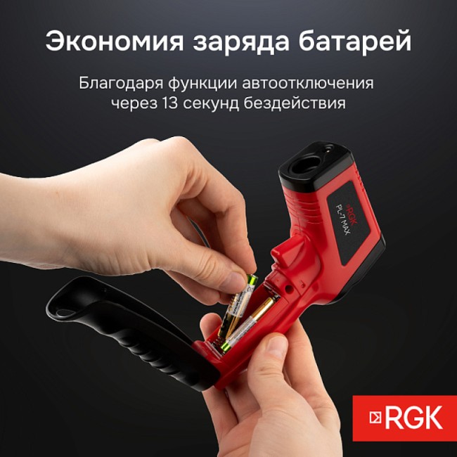 Пирометр RGK PL-7 Max Пирометр RGK PL-7 Max