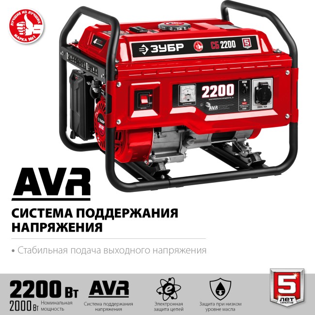 Генератор бензиновый СБ-2200 ЗУБР Генератор бензиновый СБ-2200 ЗУБР