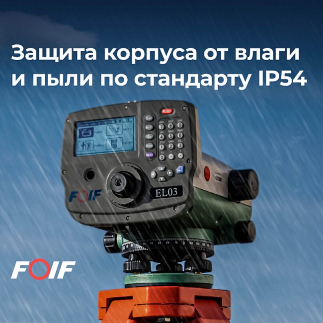 Высокоточный цифровой нивелир FOIF EL03 Высокоточный цифровой нивелир FOIF EL03